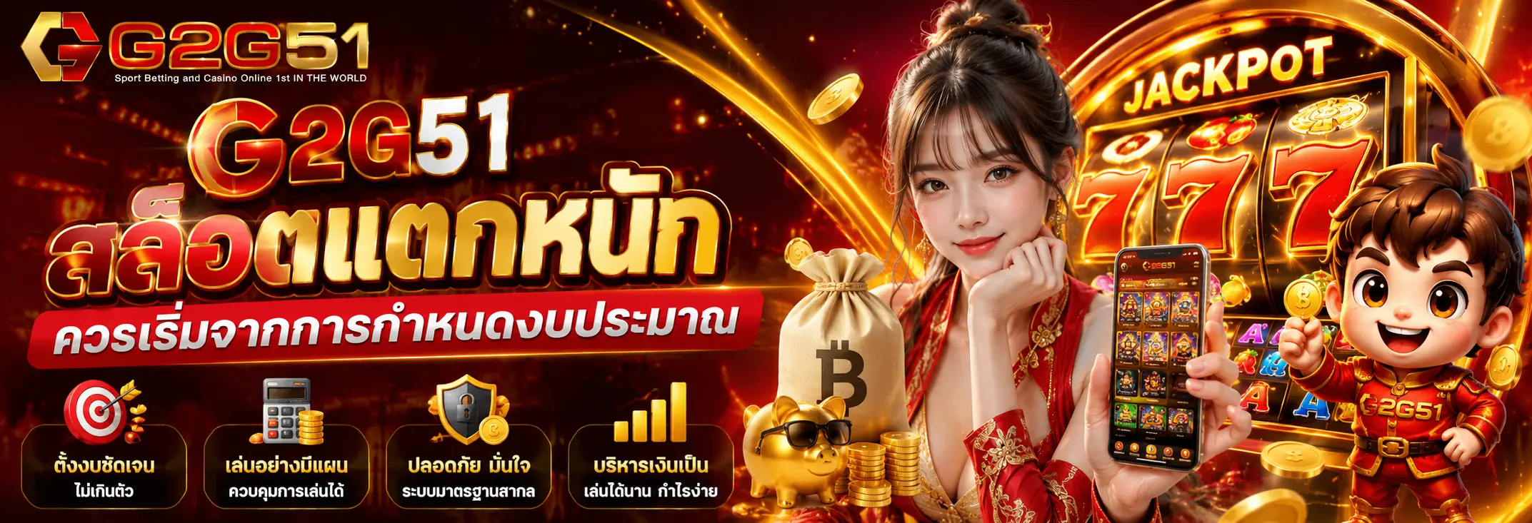 g2g51 สล็อตแตกหนักควรเริ่มจากการกำหนดงบประมาณ