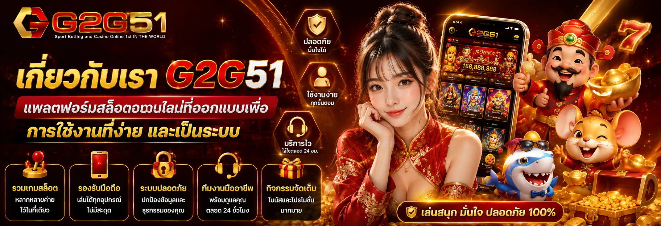 เกี่ยวกับเรา g2g51 แพลตฟอร์มสล็อตออนไลน์ที่ออกแบบเพื่อการใช้งานที่ง่ายและเป็น